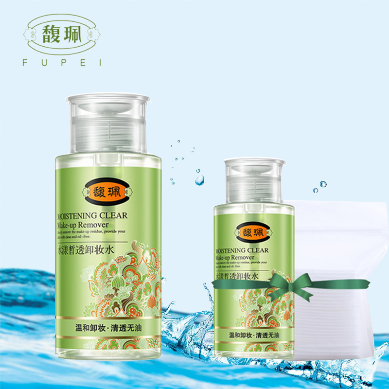 馥佩卸妆水脸部温和清洁眼唇脸三合一按压瓶卸妆液旗舰店官方正品