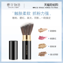 Cherry Blossom Tattered Powder Portable Makeup Brush Female Honey Powder Makeup Shadow Highlight Brush Blush Brush One Fit