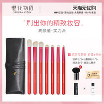 Cherry blossom word eye makeup brush set beginner makeup tools full set of eyeshadow brush small brush soft hair storage