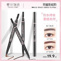 Cherry blossom word Eyebrow Pencil Waterproof Long-lasting not decolorization beginners natural sweat-proof non-sickness flagship store official