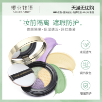 Cherry blossom word air cushion cc cream three-color beauty flawless light isolation liquid foundation moisturizing concealer brightens skin tone