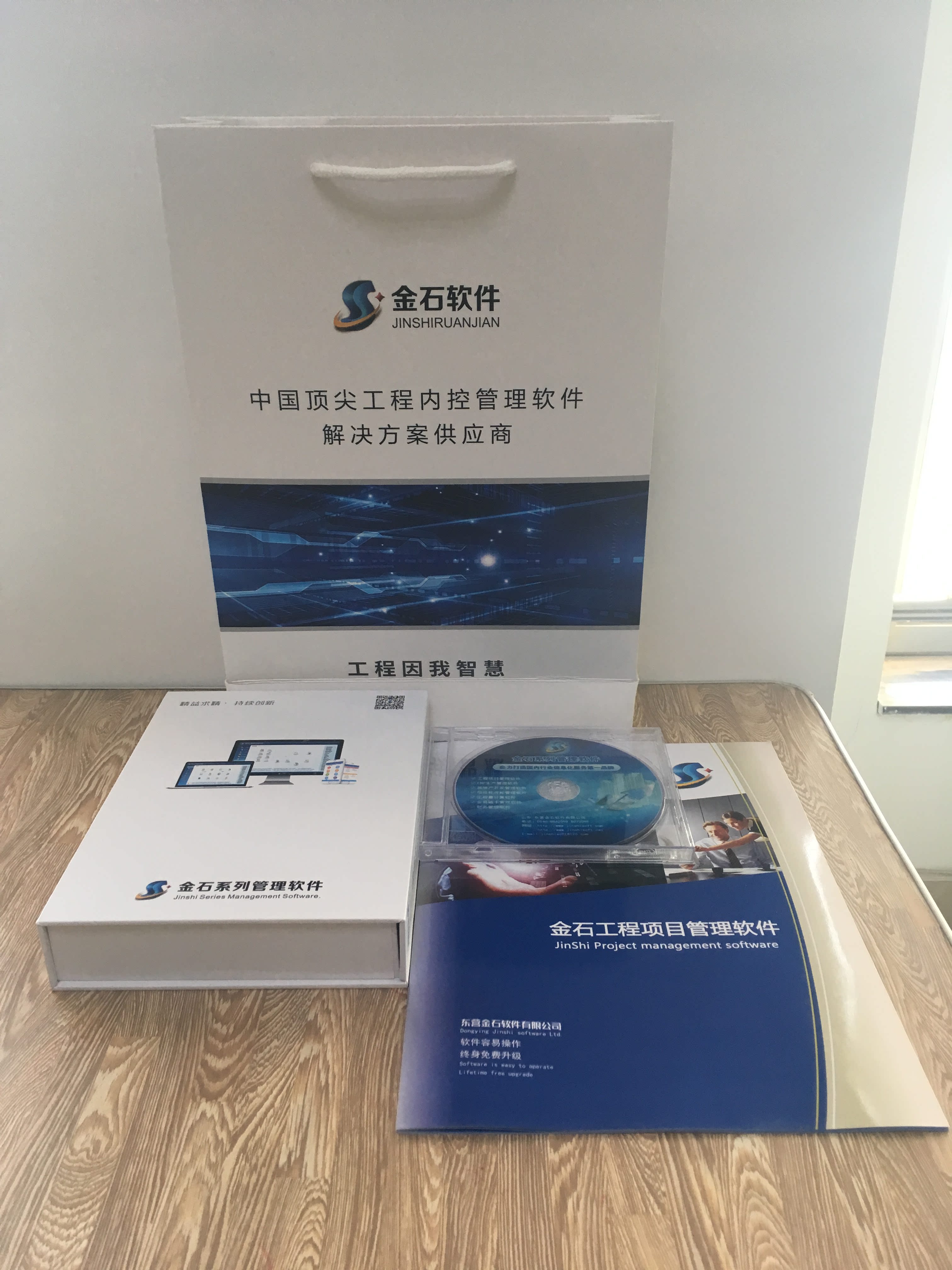 Jinshi Construction Enterprise Management Software (Accounting Finance Cost Inner Account Accounting) Accounting Software Standard Edition