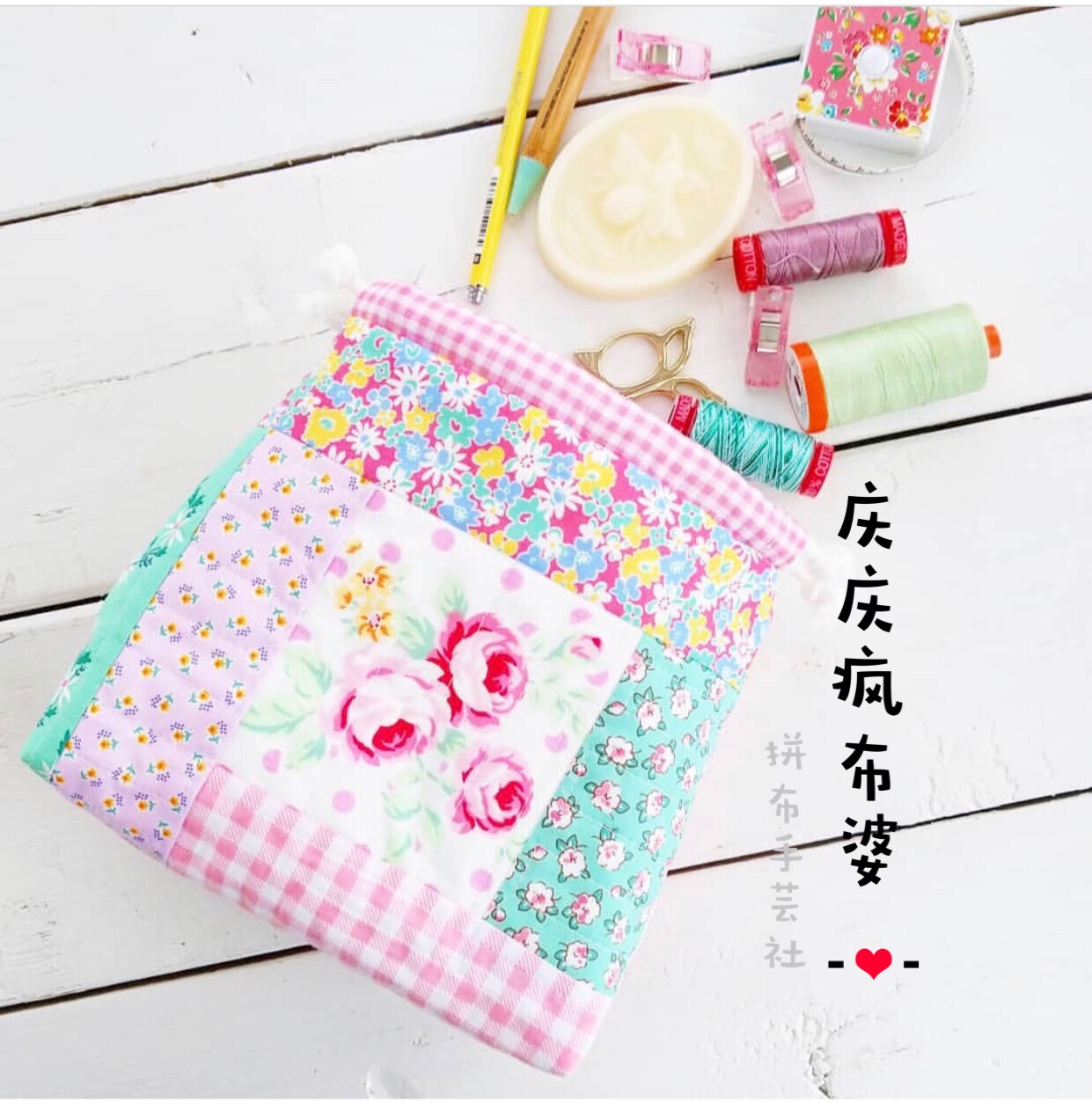 Fabric bundle pocket Qingbo handmade makeup storage bag Change mobile phone bag and other multi-purpose special 30% off