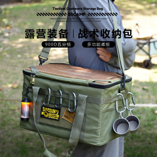 Outdoor tactical storage bag large capacity folding storage box picnic camping equipment storage table board and partition board