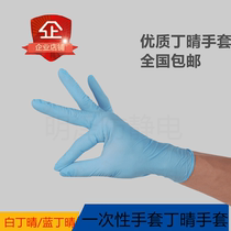 Disposable gloves Nitrile gloves 9 inch white nitrile blue nitrile rubber gloves