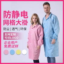 Anti-static flip collar button mesh Large coat dust-free workshop Factory Dust protection Electrostatic clothing customizable for printed word