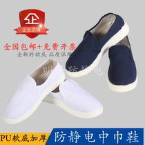 Dust-free shoes Anti-static shoes Mens and womens canvas towel shoes thickened soft bottom breathable clean workshop work shoes Dust-proof shoes