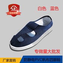 Anti-static four-hole shoes Four-eye shoes Clean shoes Anti-static shoes Dust-free shoes Dust-proof shoes Canvas four-hole shoes