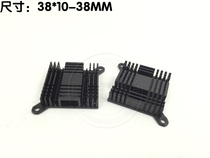North and south bridge heat sink to ear heat sink IC heat sink 38*10-38 (with glue nails)IC special