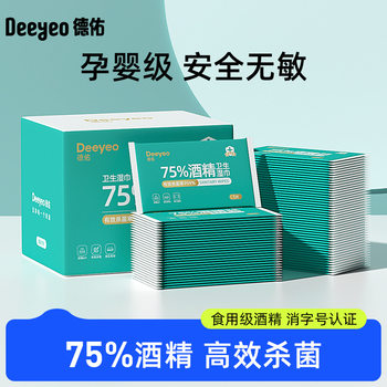 Deyou 75% alcohol disinfectant wipes portable wet wipes