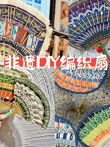Ethnic Style Zhuang Brocade Fan, Miao, Dai, Yi Ethnic Round Fan, Bamboo Fan, Kindergarten Handmade DIY Intangible Cultur