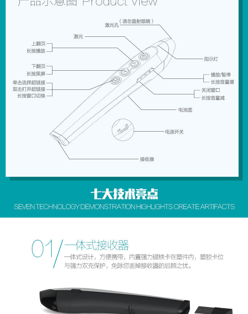 Telecommande - pointeur laser - Ref 385290 Image 9
