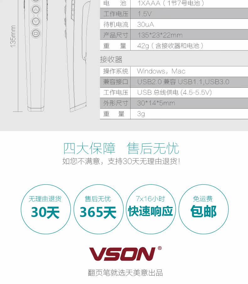 Telecommande - pointeur laser - Ref 385290 Image 16