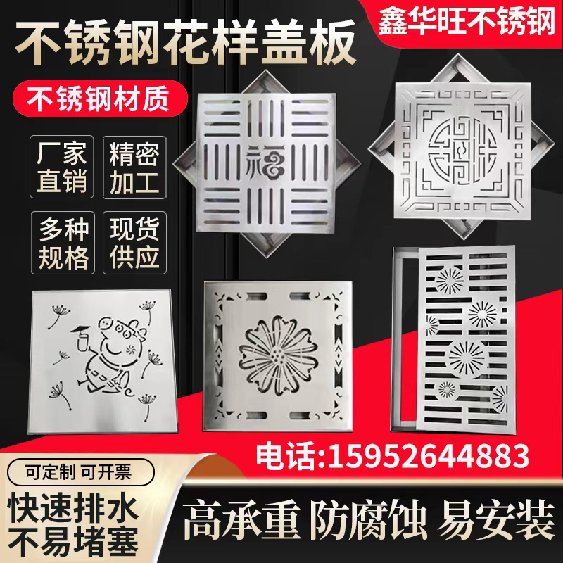 Stainless Steel 304 Floor Drain Courtyard Sewer Trench Drainage Cover Decorative Square Rain Grate Square Manhole Cover