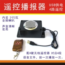 Remote Announcer 4-way Wireless Control USB Power Supply MP3 Audio File Customizable Rewrite