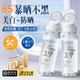 377 Whitening and Sunscreen Spray 50 times Can be brought on the plane
