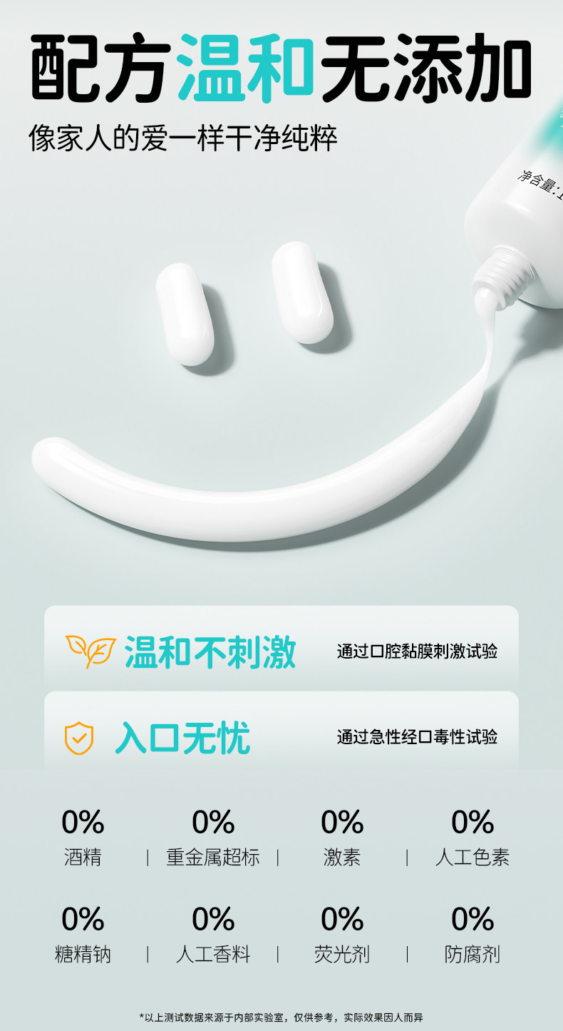 叶酸准孕妇牙膏缓解孕吐孕期月子可专用清新口气去黄去口臭不含氟 — 8
