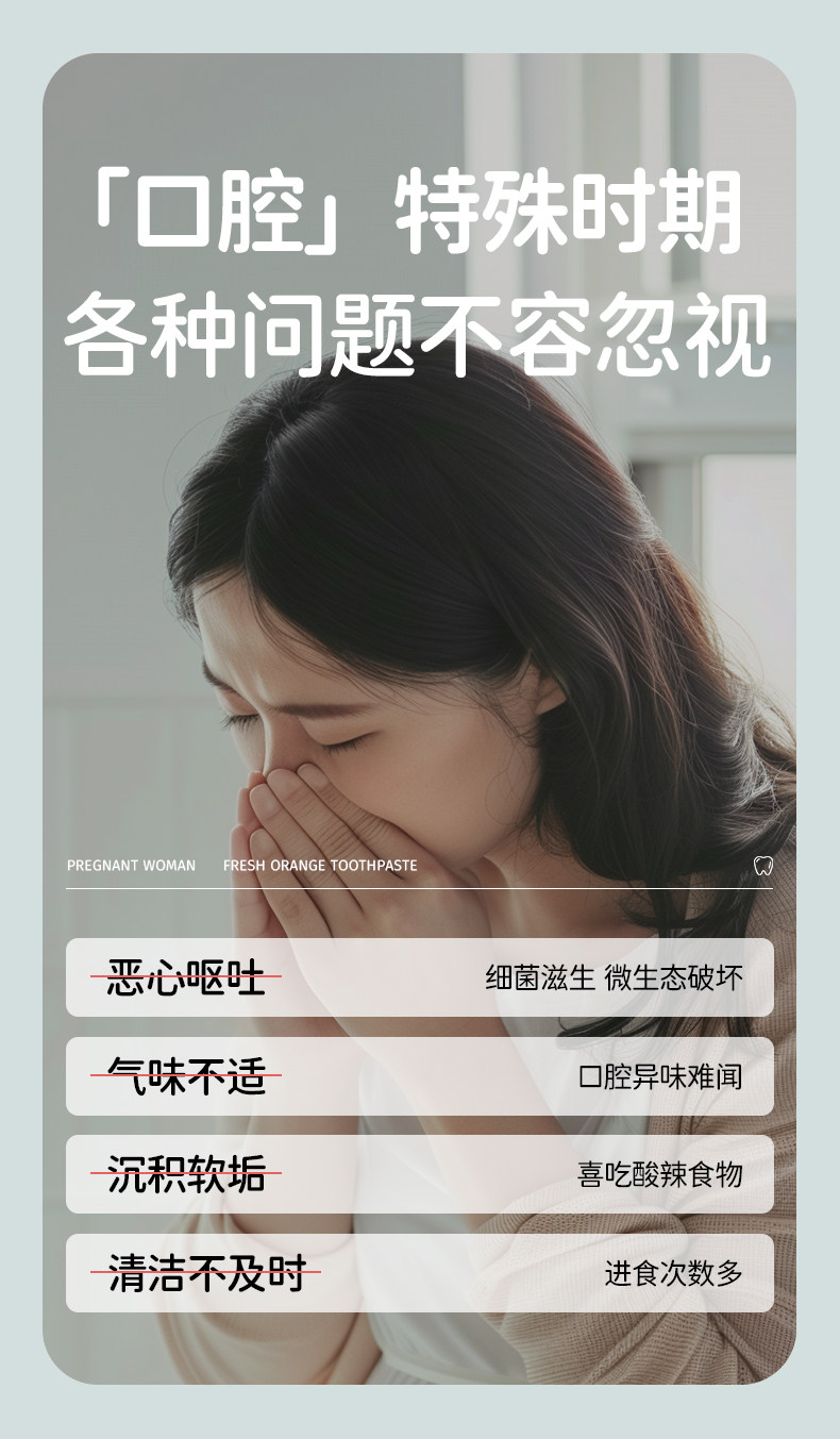 叶酸准孕妇牙膏缓解孕吐孕期月子可专用清新口气去黄去口臭不含氟 — 9