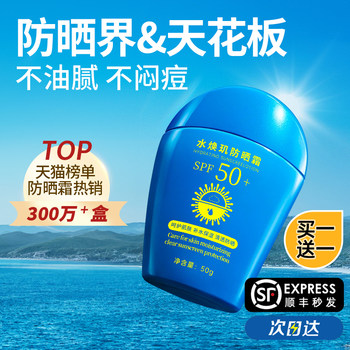 Blue Fatty Sunscreen Official Flagship Store ຂອງແທ້ ສົດຊື່ນ ແລະບໍ່ເມັນ ຄີມກັນແດດທັງຮ່າງກາຍແລະໃບຫນ້າສໍາລັບເດັກຊາຍແລະເດັກຍິງ