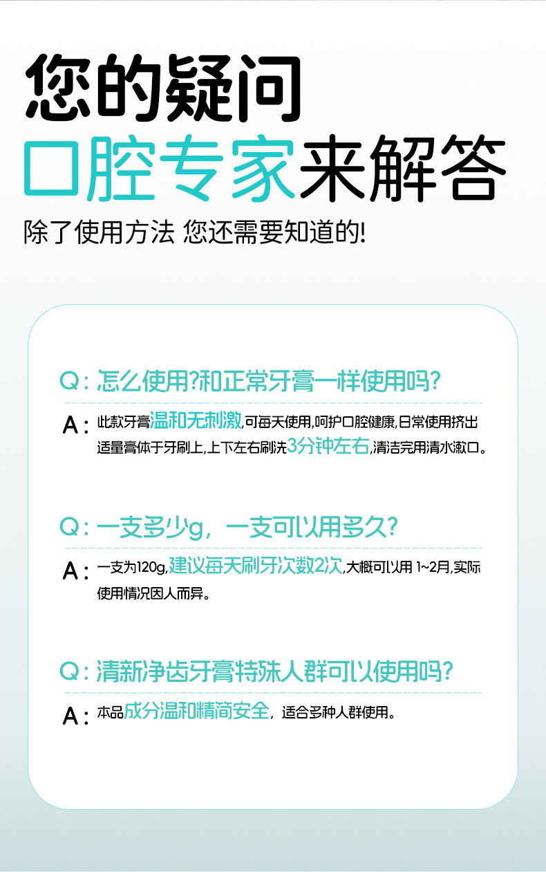 叶酸准孕妇牙膏缓解孕吐孕期月子可专用清新口气去黄去口臭不含氟 — 28