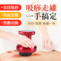 Electric Meridian scraping instrument full-body massage brush dredging lymphatic detoxification household five-line tendon suction machine