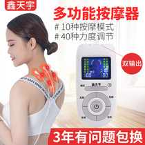 Xintianyu massage instrument multifunctional whole body home Meridian mini electrotherapy physiotherapy pulse acupuncture instrument acupoint paste