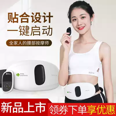 Waist massager home physiotherapy belt lumbar protrusion back Ridge multi-function pulse instrument hot compress charging