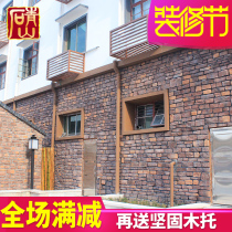 Qingshan villa culture stone exterior wall brick Antique brick New rural outdoor whole-body brick Background wall tile village 4501
