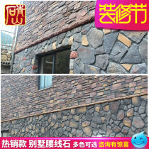 Waist line stone Culture stone exterior wall brick Villa antique brick Culture brick European outdoor background wall tile line H601
