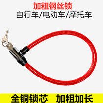 Lengthened bicycle lock Cable lock Mountain bike bicycle chain U-shaped thick lock Chain Anti-theft lock Ring lock Car lock