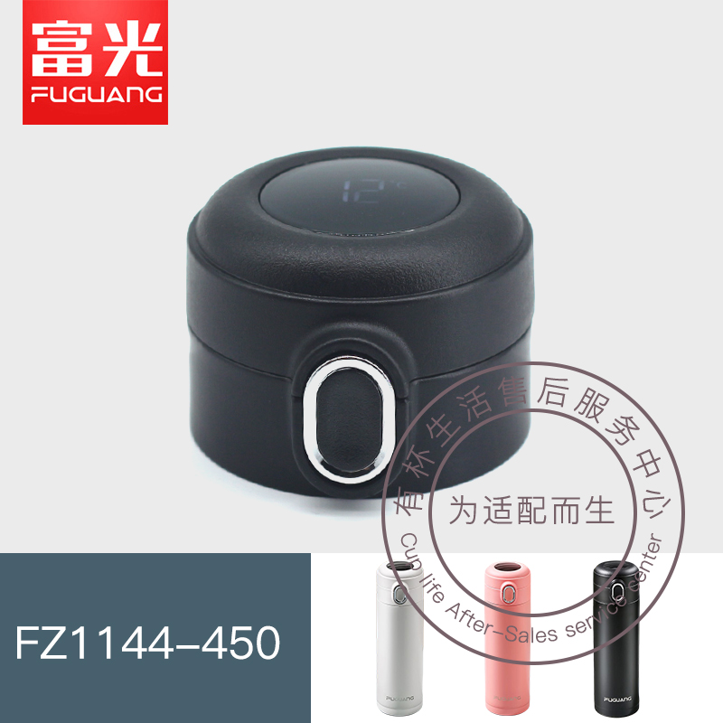 Original Fitting Rich Light Accessories WFZ1144-450 Intelligent insulated cup lid warm display bounce lid bottle cap