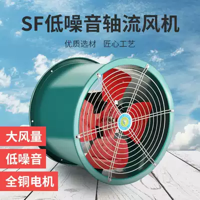 SF axial flow fan kitchen special 220V pipeline type powerful 380V High Power fan range hood industry