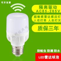 New LED microwave radar induction bulb lamp human body induction bulb corridor garage induction energy-saving lamp