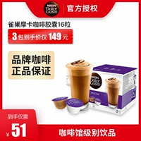 Nestlé Doscafe Dolce Gusto Mocha Coffee Capsule бесплатная доставка
