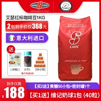 Итальянский импортный Esssse Ace Red Standard Cake
