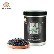 黑豆粉即食备孕代餐粉黑芝麻粉米粉500g