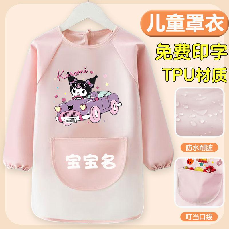 Kuromi children's smock waterproof and dirt-proof baby food supplement baby eating bib thin kindergarten painting protective clothing