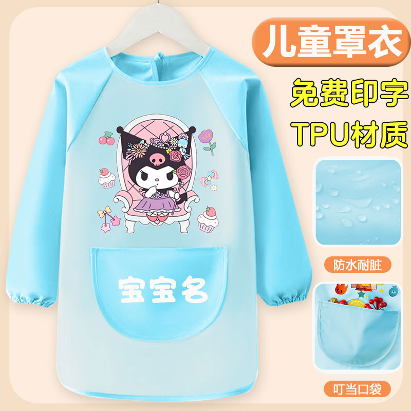 Kuromi children's smock, reverse-wear all-in-one baby eating bib, anti-dirty, waterproof, thin art painting apron