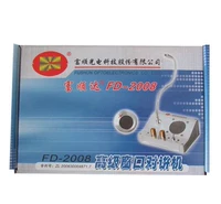 Оригинальный подлинный окно Fushun FD-2008a Двусторонний дисциплинарный банковский банк старый бренд