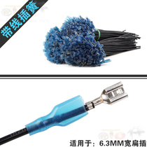 Motorcycle accessories connection wire car light modification Qiaoge Mavericks electric treadmill extension cord spotlight wiring