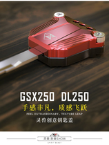 Spirit beast DL250 key head motorcycle modification accessories personality key cover GSX250 electric door lock key Shell