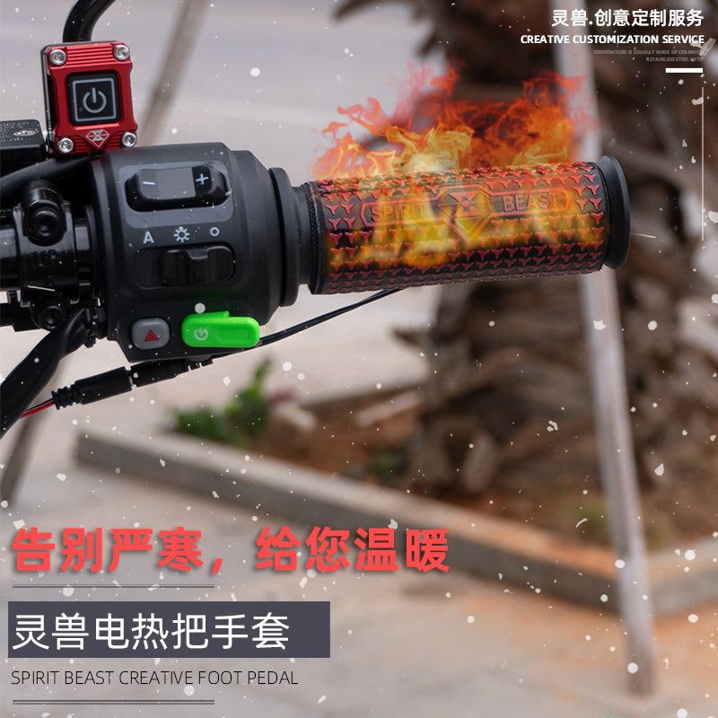 Spirit Beast Electric Gloves Heating Handlebars Universal Heating Handles Cold Warming Winter Heating Waterproof Handlebars