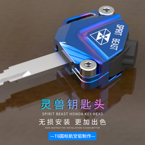 Scooter Creative Key Head Motorcycle Modification Accessories Personality Decoration Lingbeast Key Cover Electric Door Lock Key Shell
