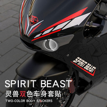 Spirit beast body stickers modified accessories 150nk decorative stickers ghost fire electric scooter reflective waterproof stickers car stickers