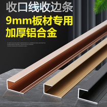Aluminum alloy C Type of closing strip 9mm Wall panel wrapped edge rose metal U shaped glass sealing edge strip wood floor closing strip