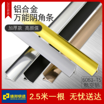 Aluminium alloy all-purpose shady corner line integrated wall panel pressed edge collecting edge strip tiles cloudy edges trim decorative styling carstrips