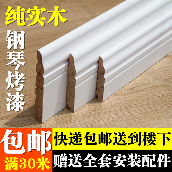 Pure solid wood skirting line White 8cm baking paint antique open paint floor foot line European 10cm12cm 15