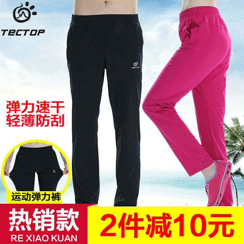 Exploration outdoor sports quick-drying pants men's and women's summer skin pants light and loose breathable elastic climbing trousers