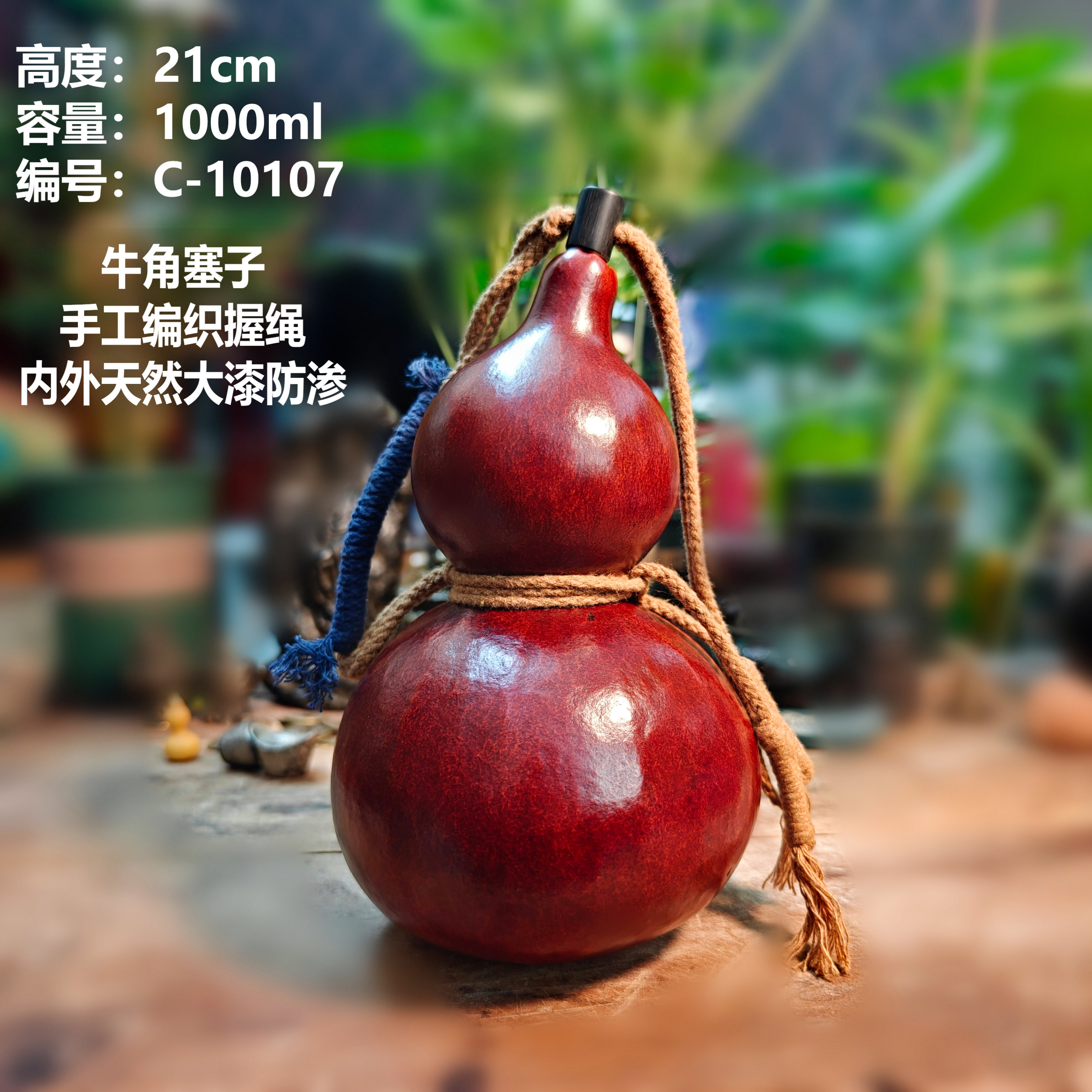 传统手工犀皮漆酒葫芦非遗工艺天然大漆防渗复古酒具-Taobao-Tmall