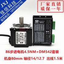 86 STEPPER MOTOR set 4 5NM LONG 80MM DRIVER AI Zhikong DM542 generation 86BYG250B